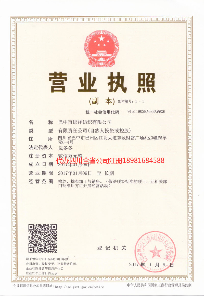 温岭温岭邯祥纺织有限公司